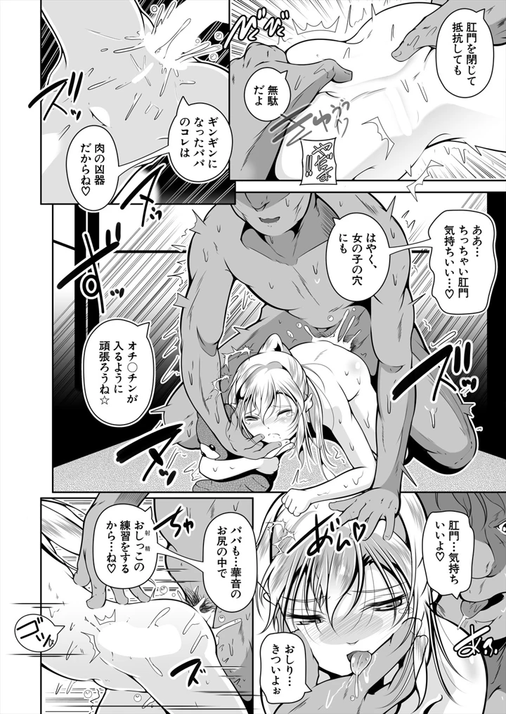 520ページ目
