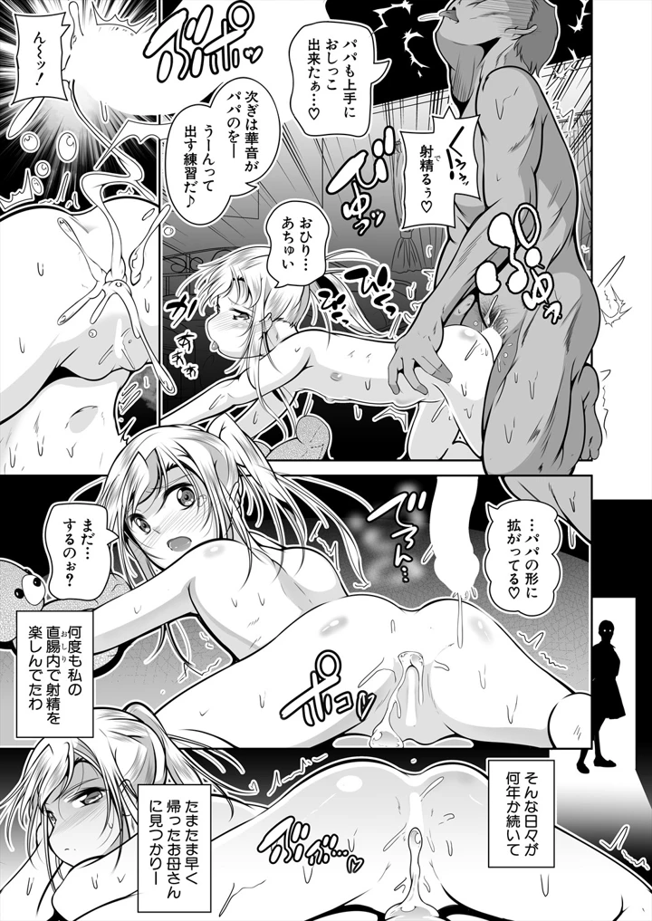 521ページ目