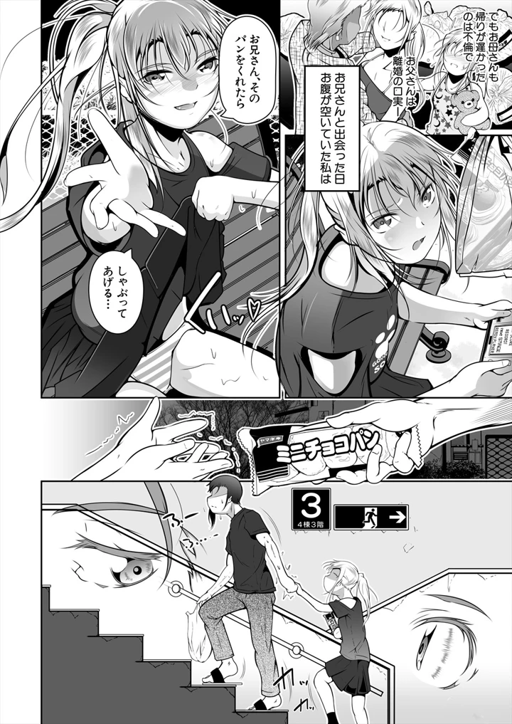 522ページ目