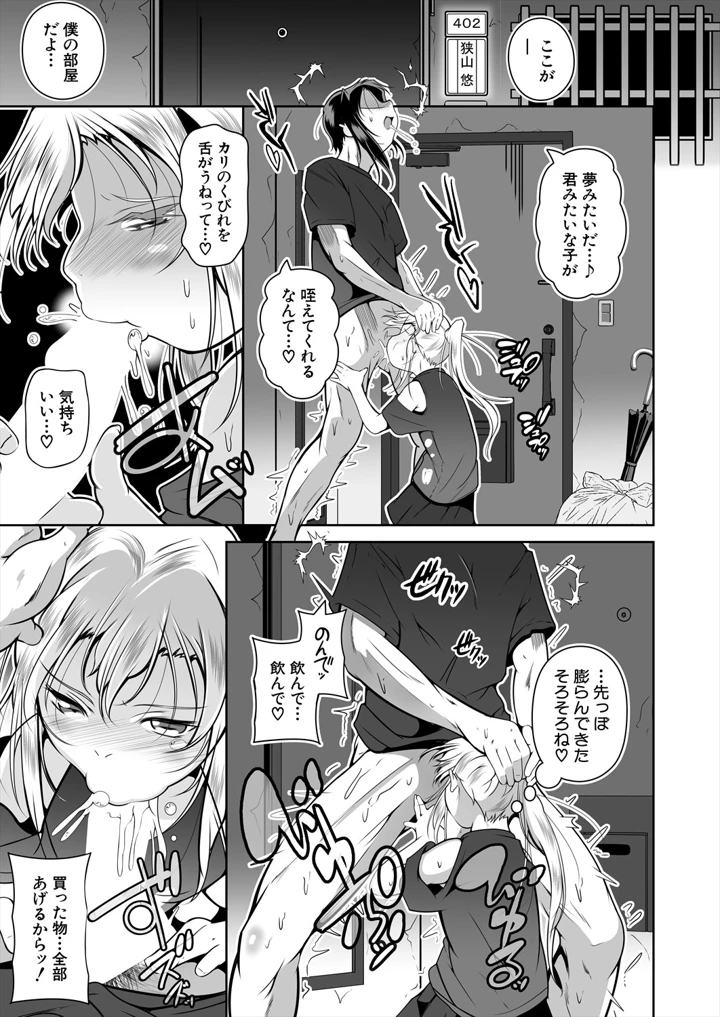 523ページ目