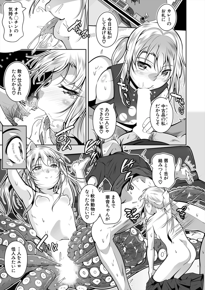 525ページ目