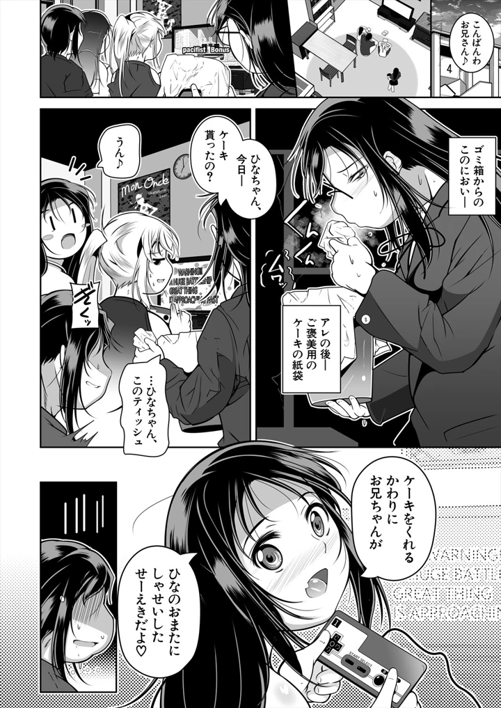 534ページ目