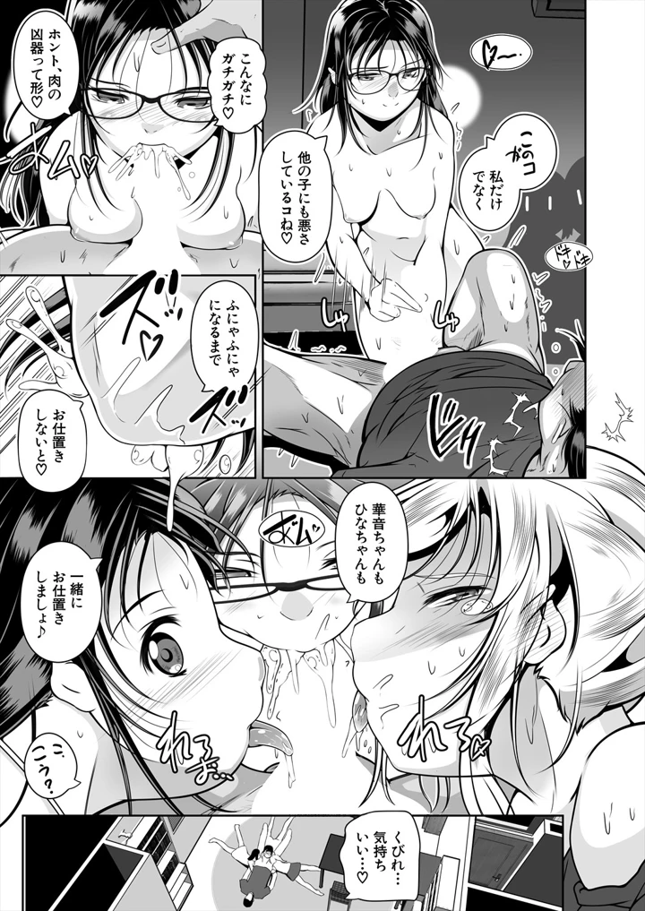 537ページ目