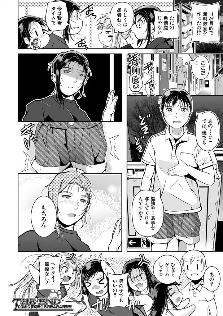 546ページ目