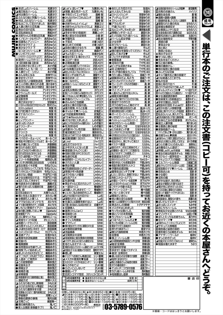 579ページ目