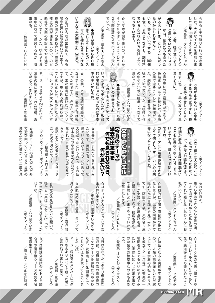 582ページ目