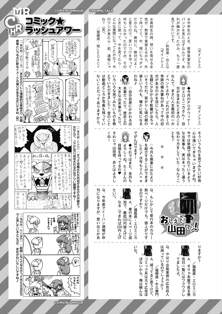 583ページ目
