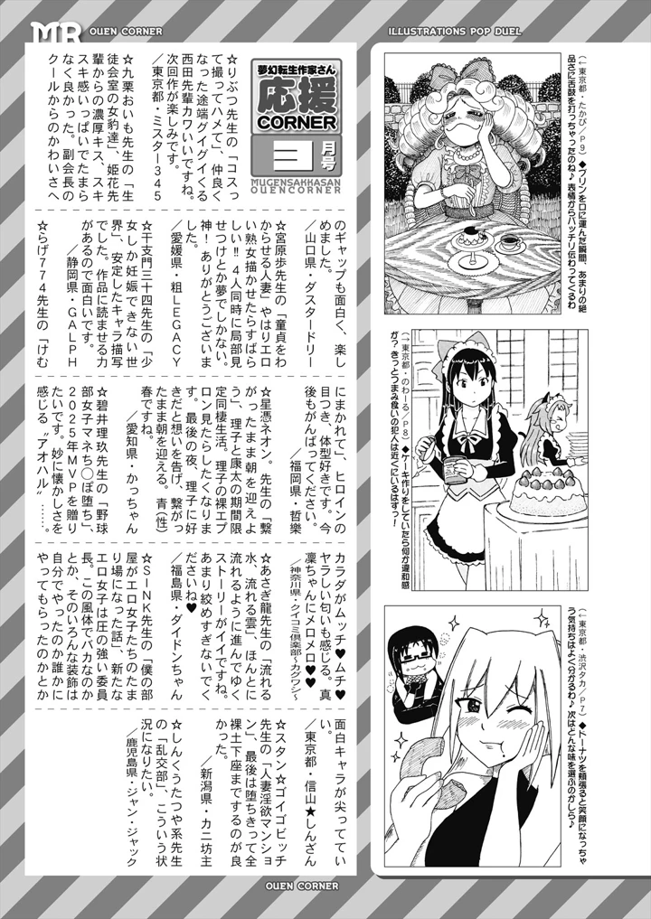 585ページ目