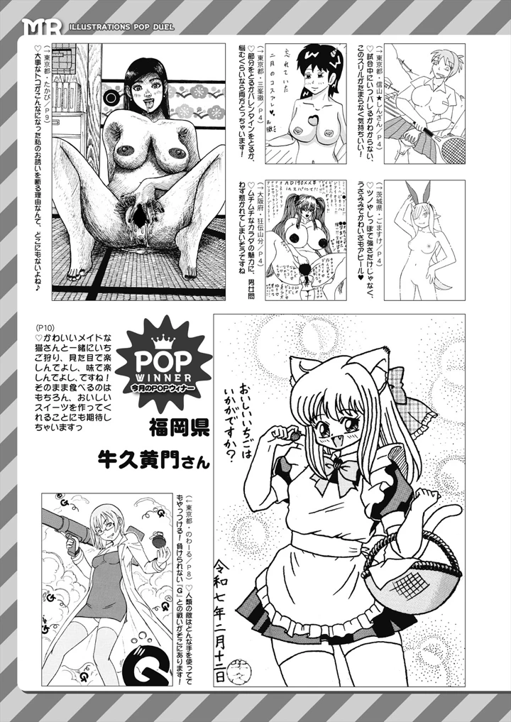 587ページ目