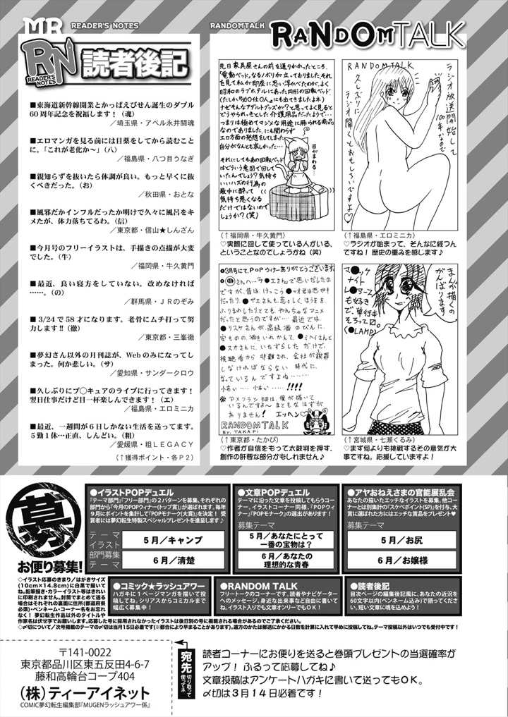 589ページ目