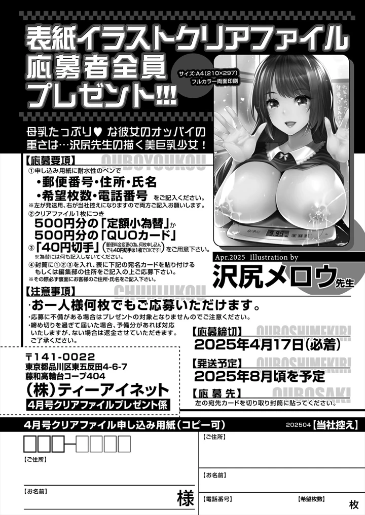 590ページ目