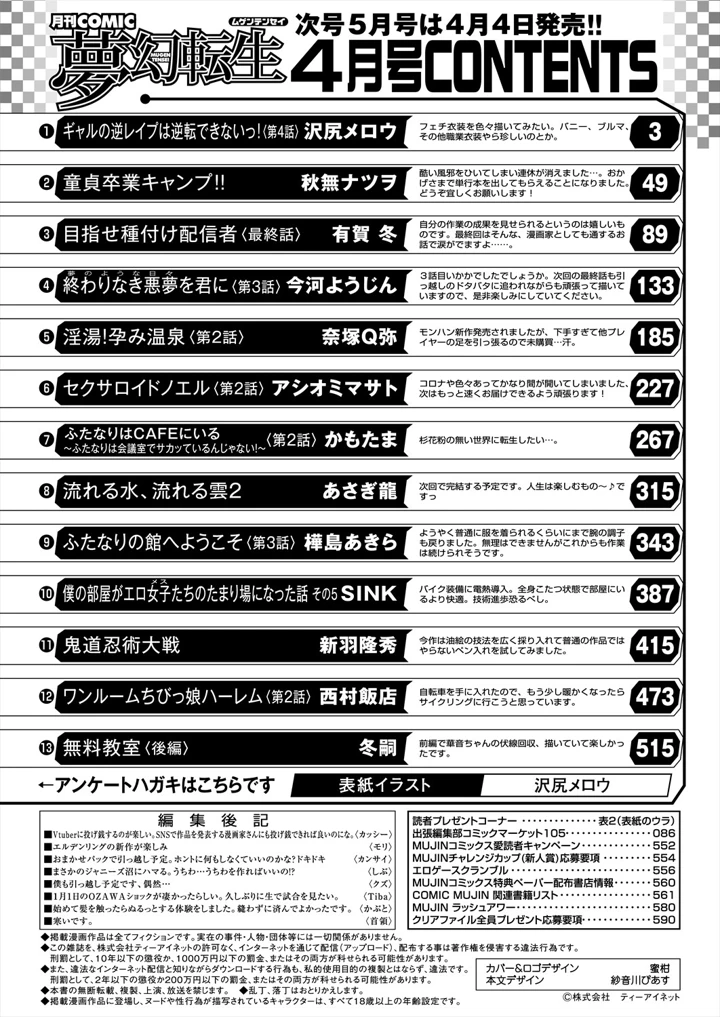 594ページ目