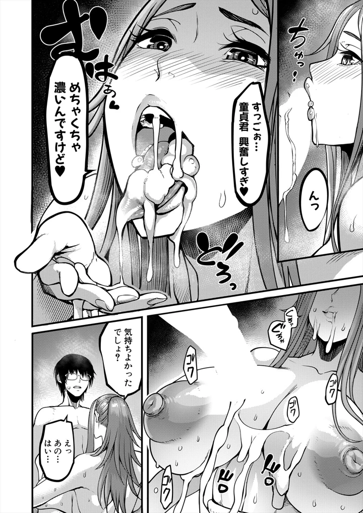 18ページ目