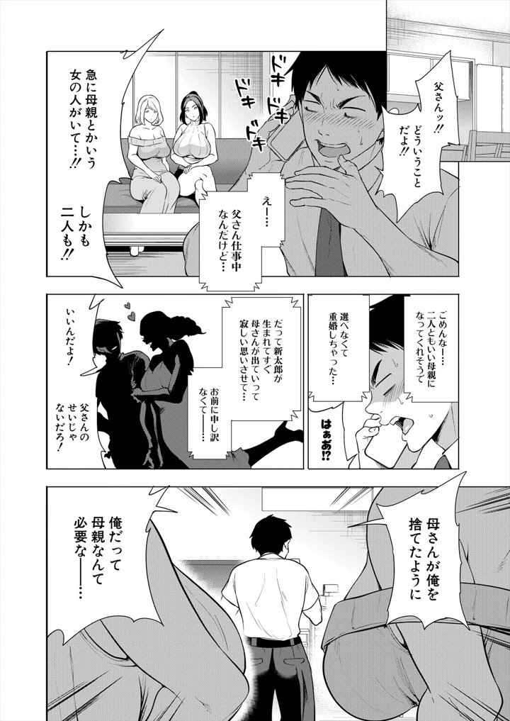 6ページ目