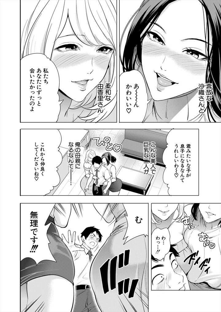 8ページ目