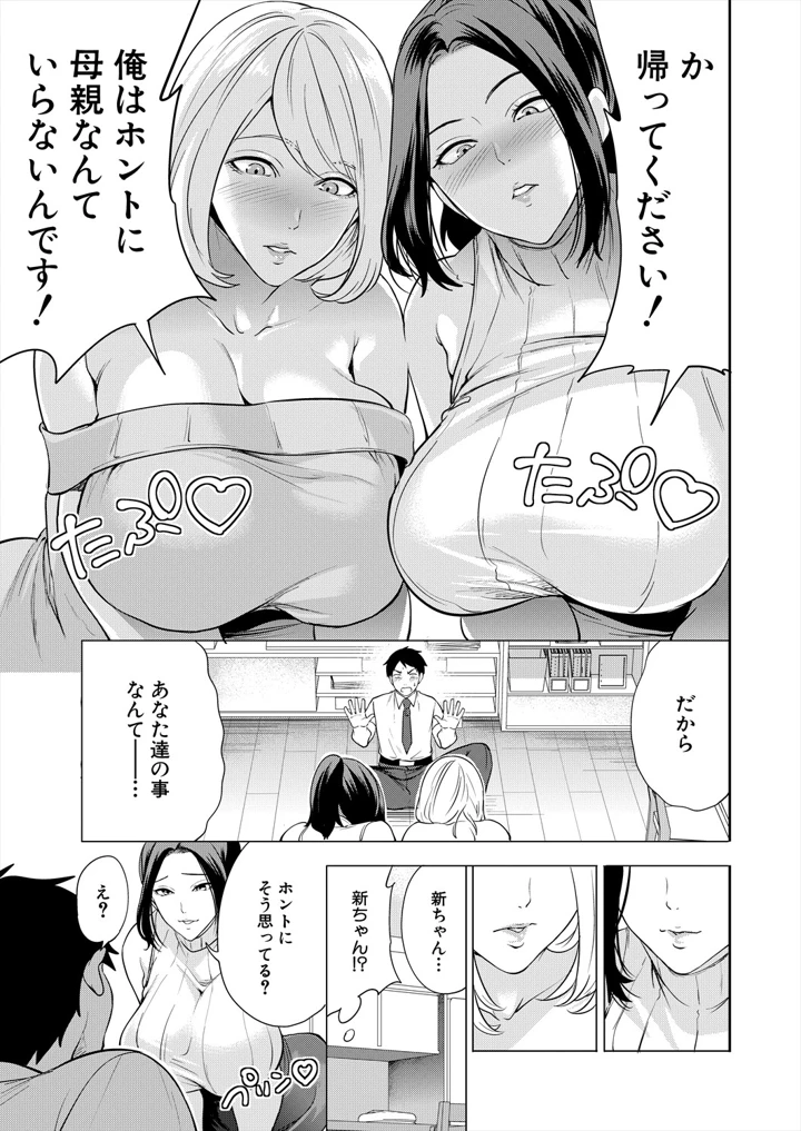 9ページ目