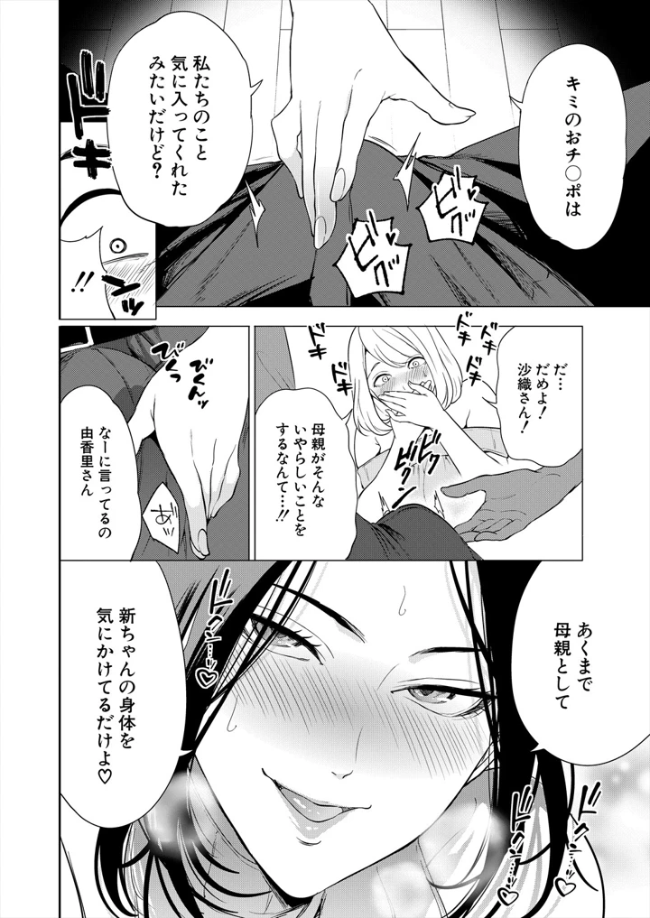 10ページ目