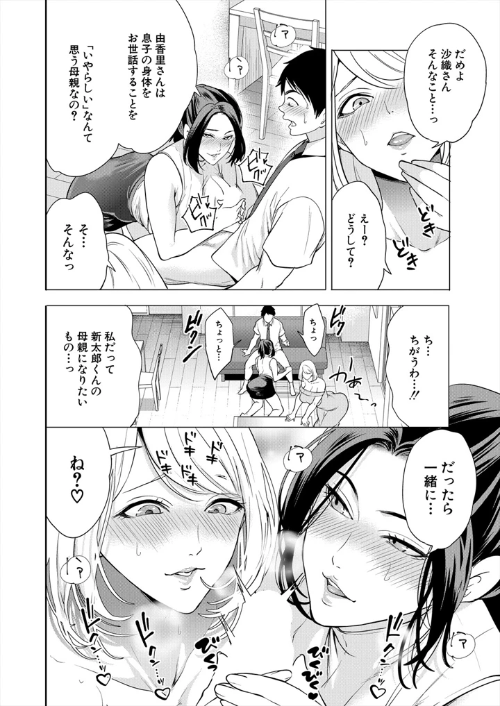 12ページ目