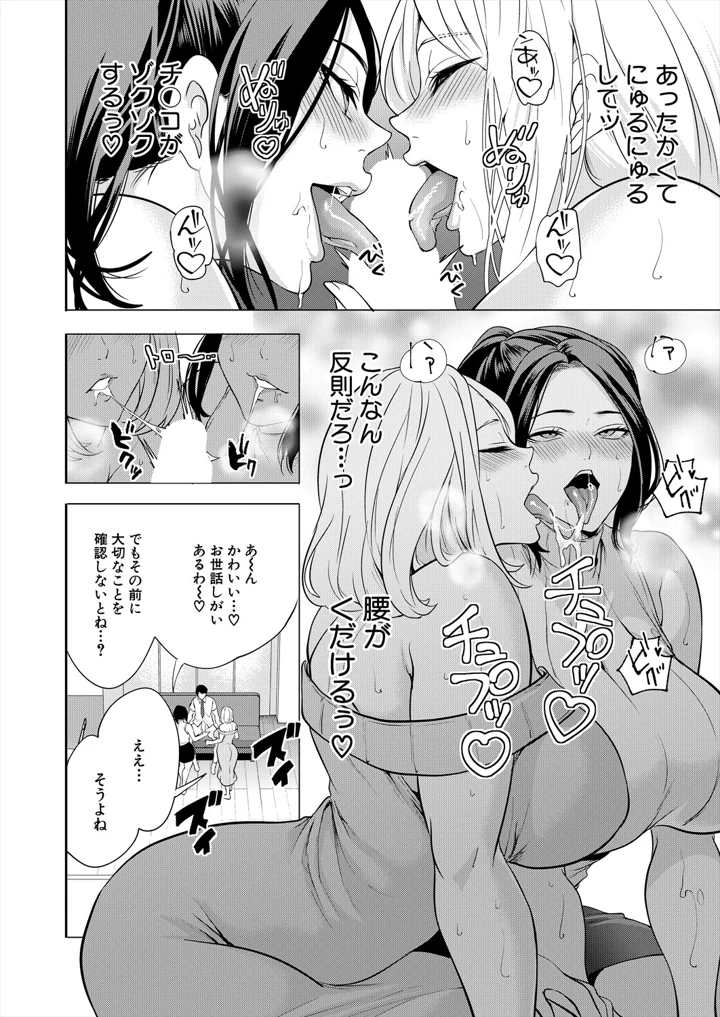 16ページ目
