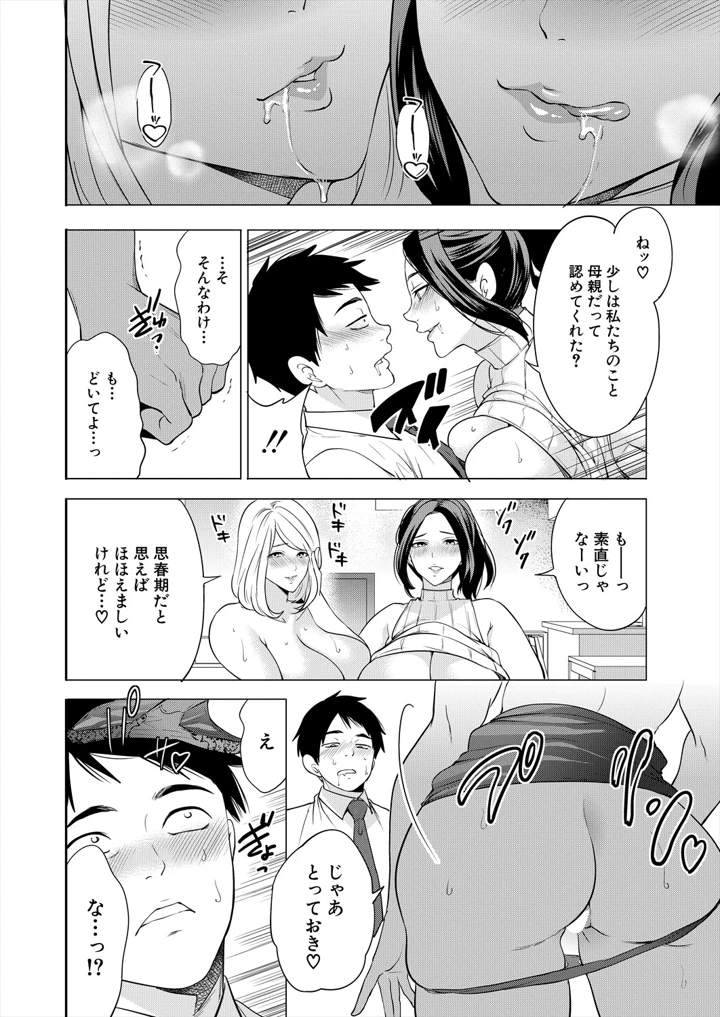 24ページ目