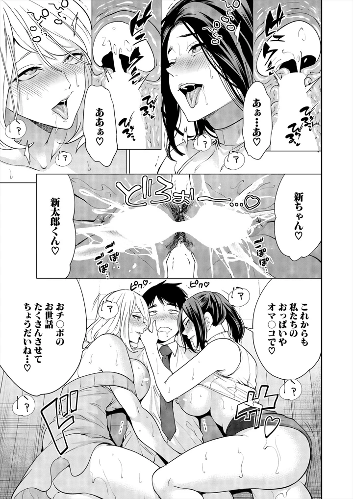 39ページ目