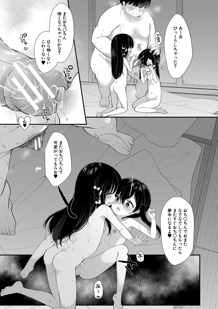 34ページ目