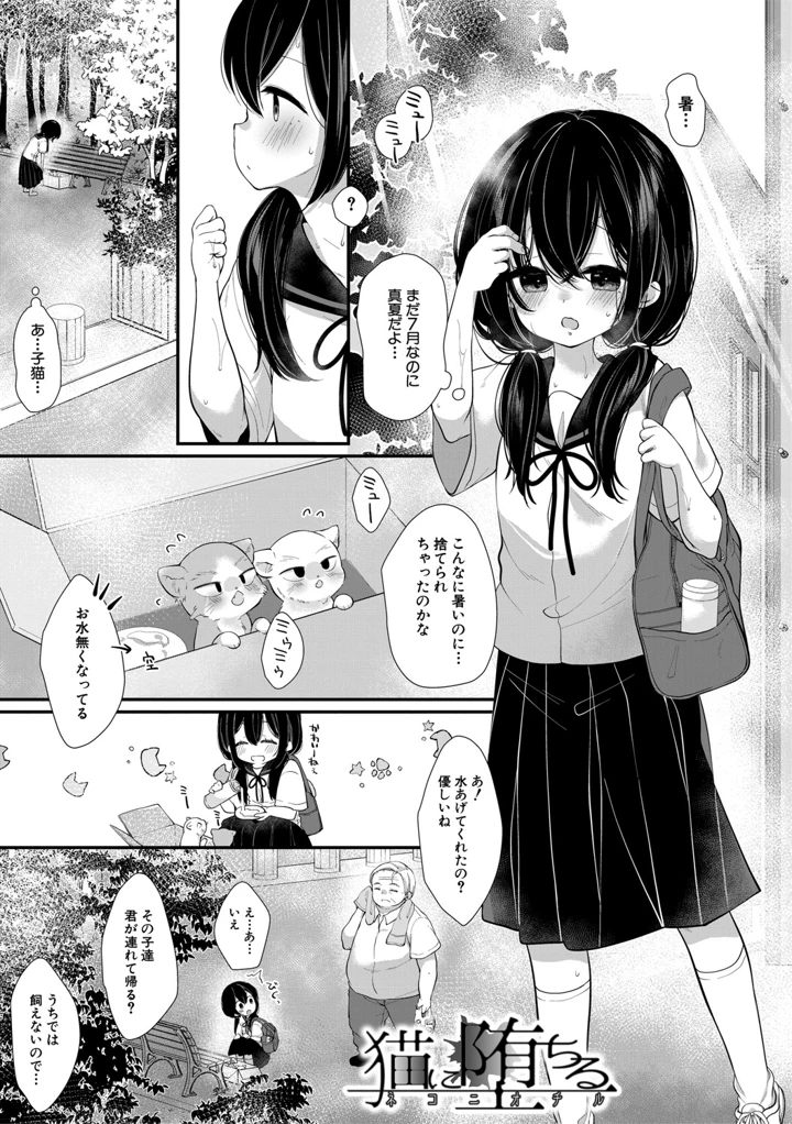 38ページ目