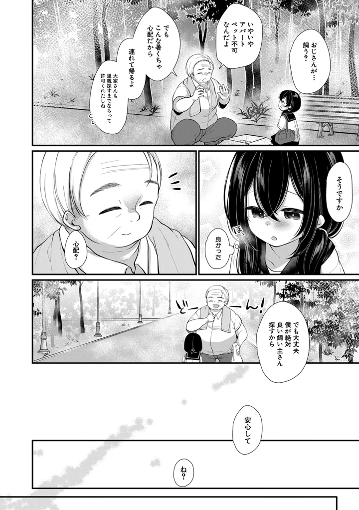 39ページ目