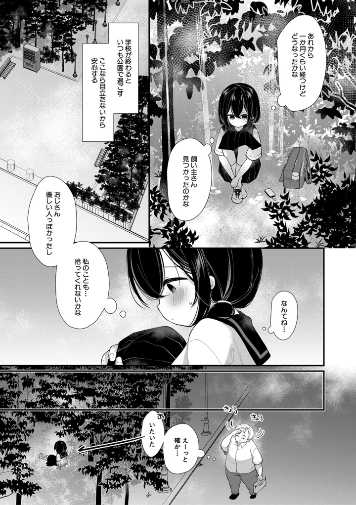 40ページ目