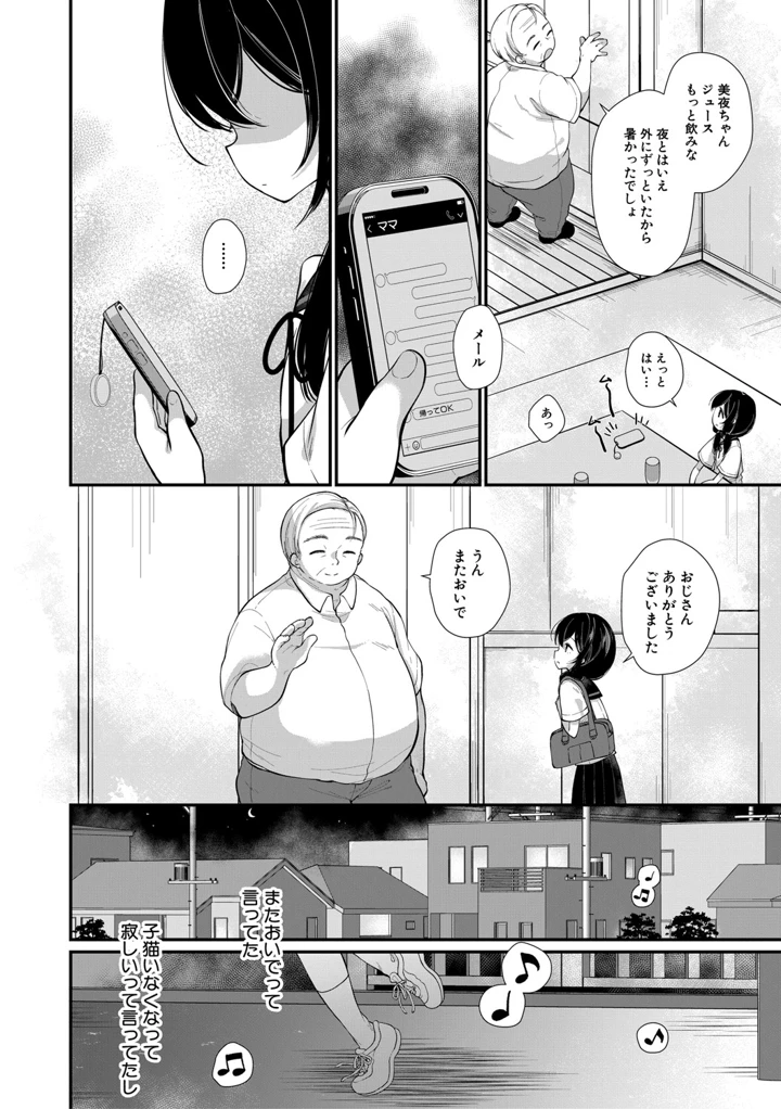 43ページ目