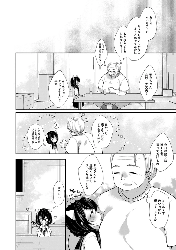 57ページ目