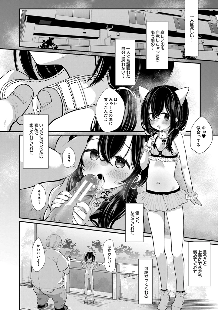 59ページ目