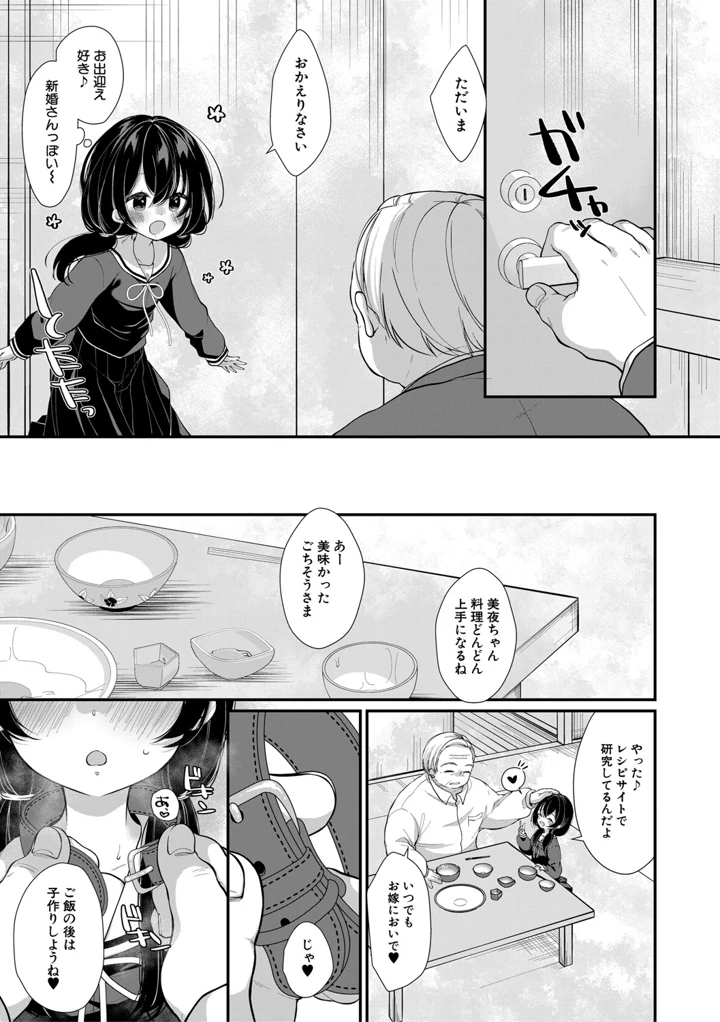 76ページ目
