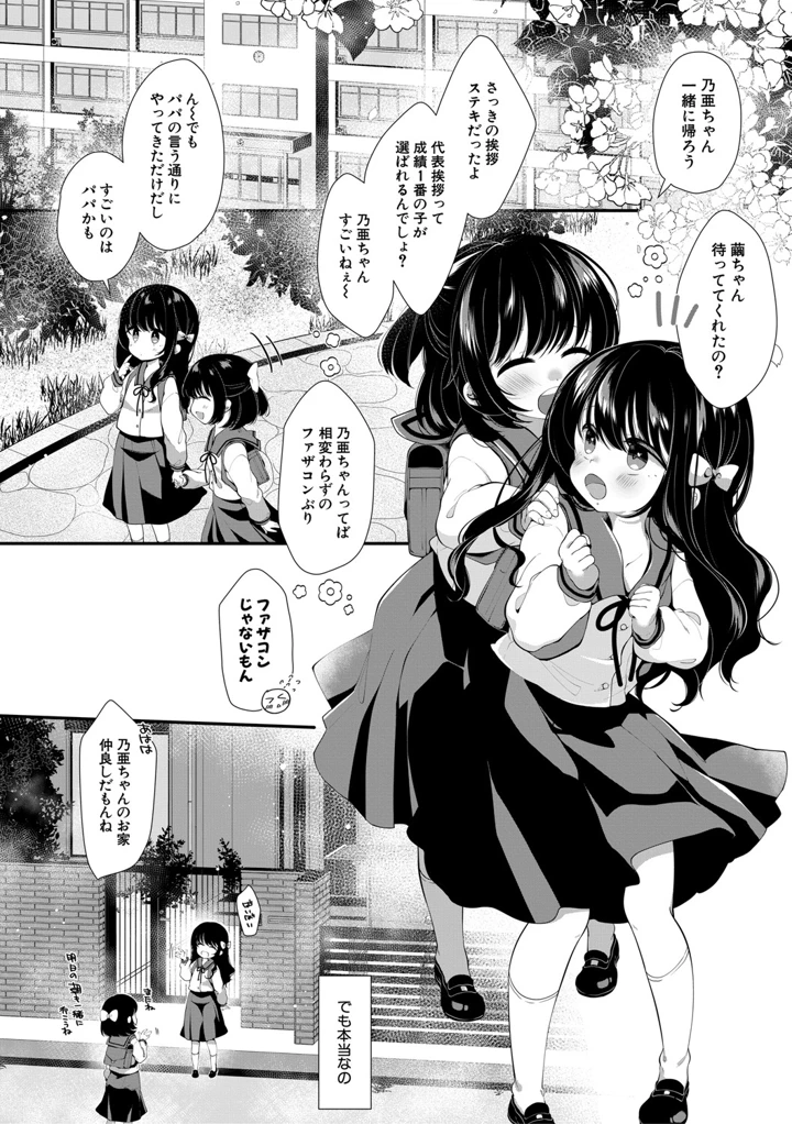 79ページ目