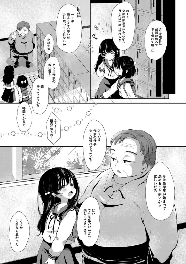 82ページ目