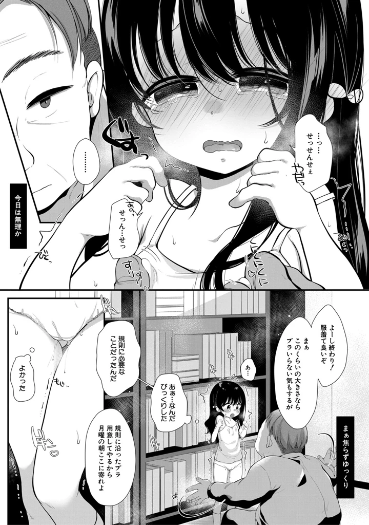 86ページ目