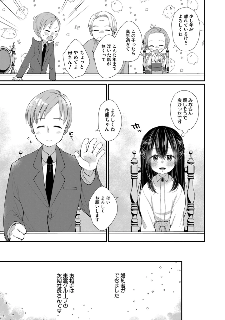 116ページ目