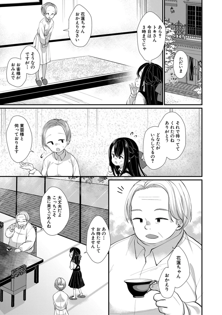 118ページ目