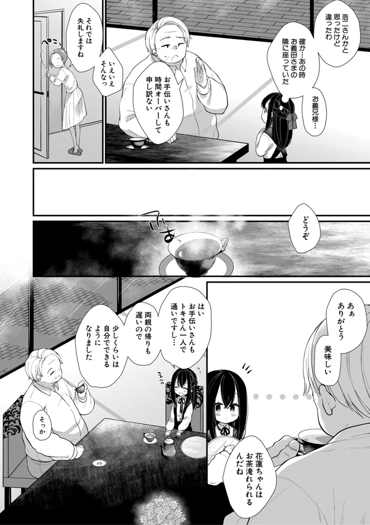 119ページ目