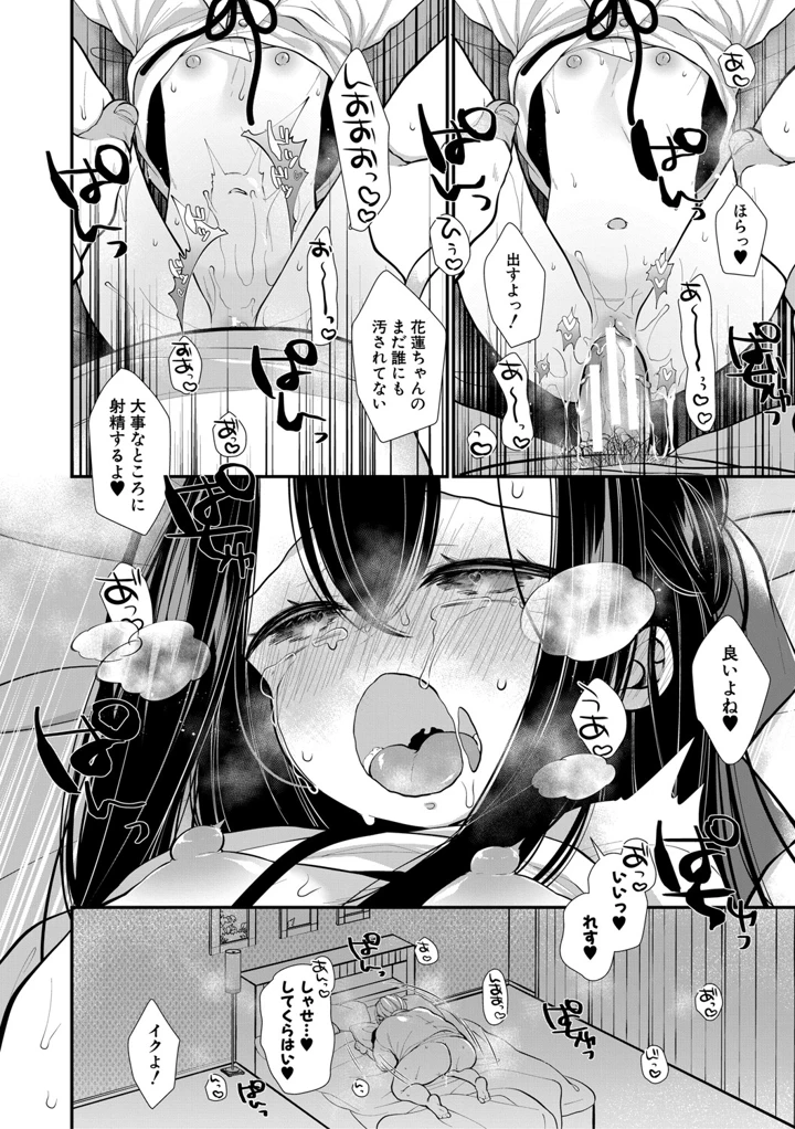 147ページ目