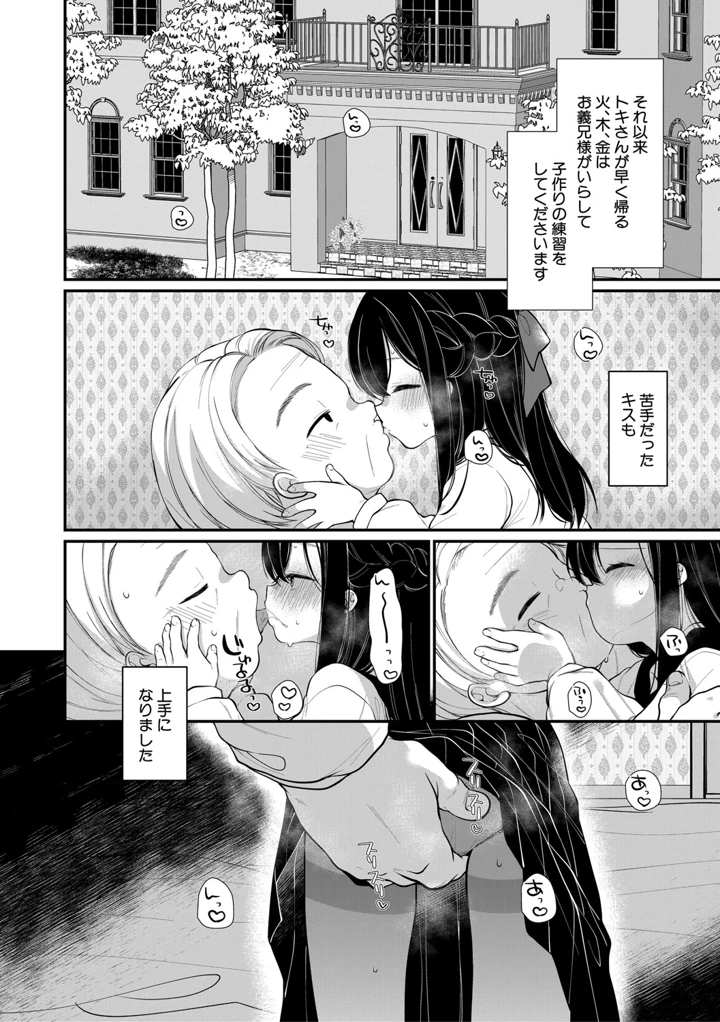 149ページ目