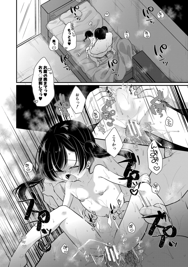 167ページ目