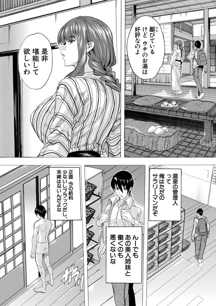 8ページ目