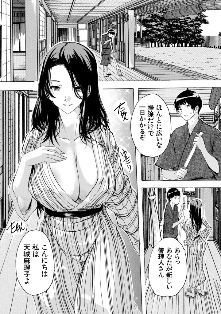 39ページ目
