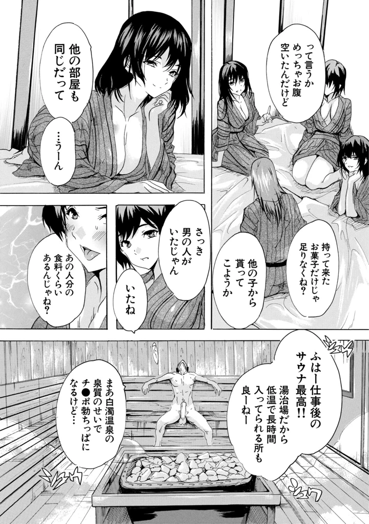 74ページ目