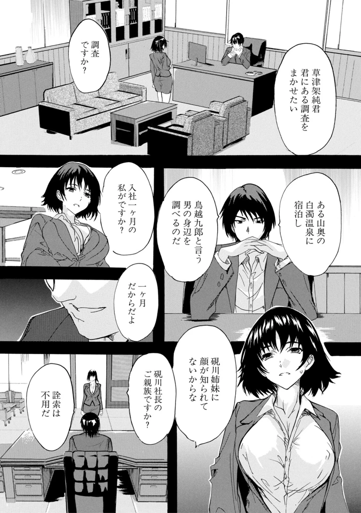 102ページ目