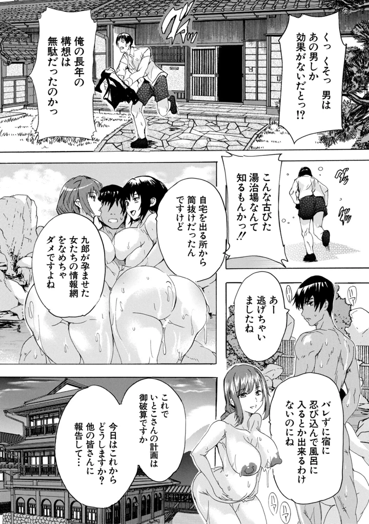 153ページ目