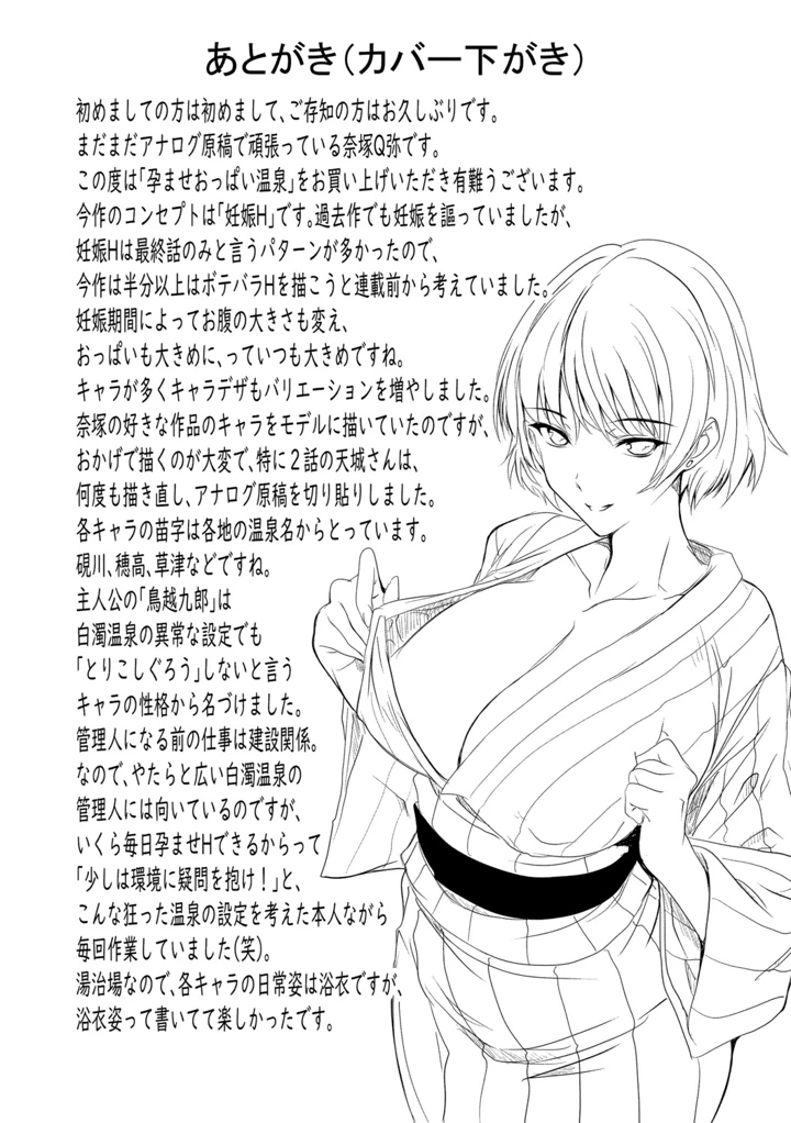 197ページ目