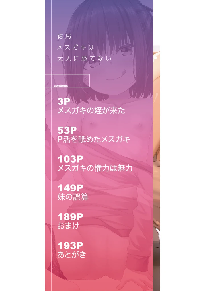 3ページ目