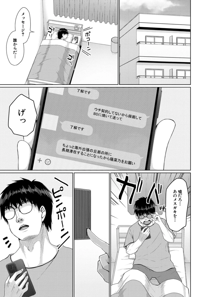 4ページ目